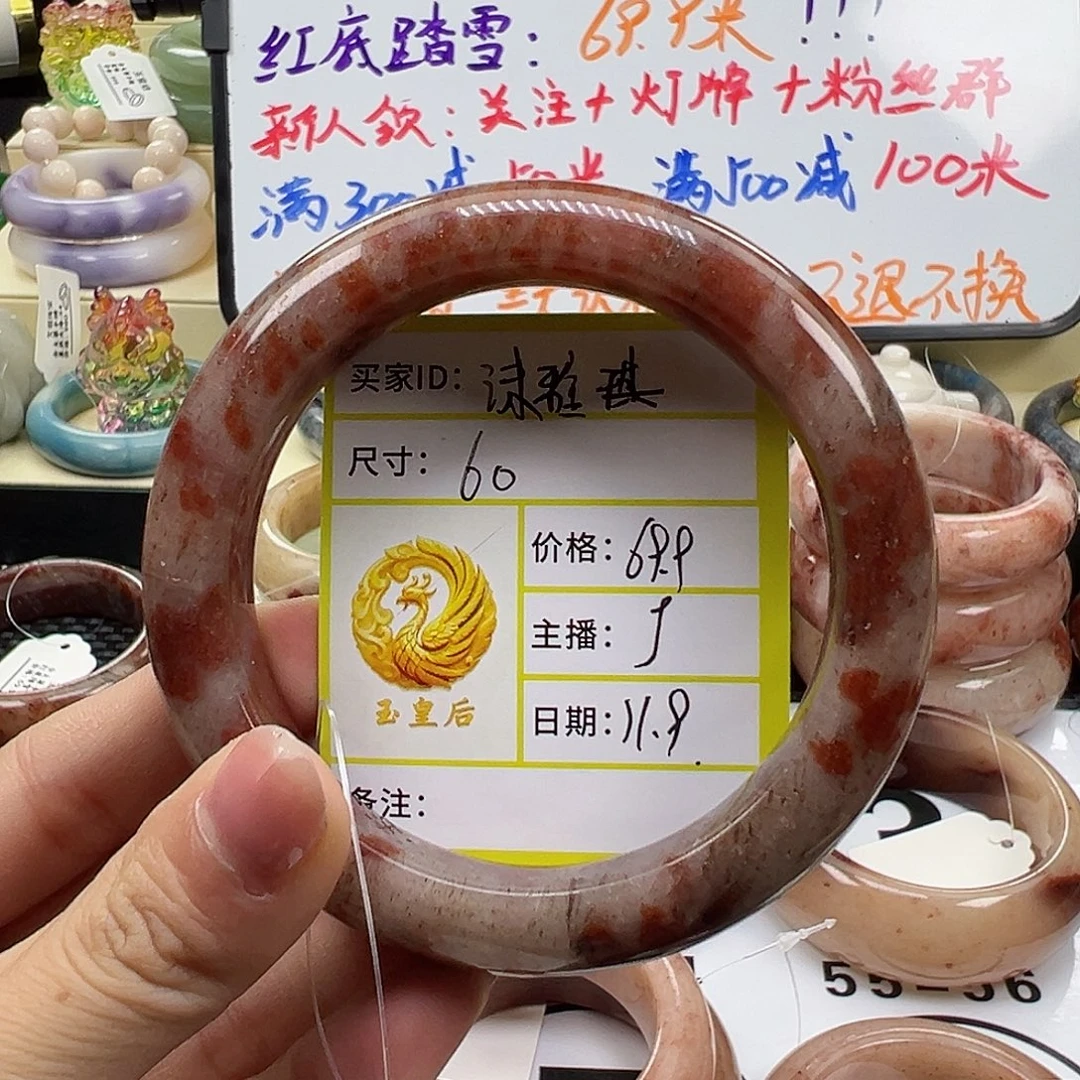 *****石英质玉未镶嵌手镯