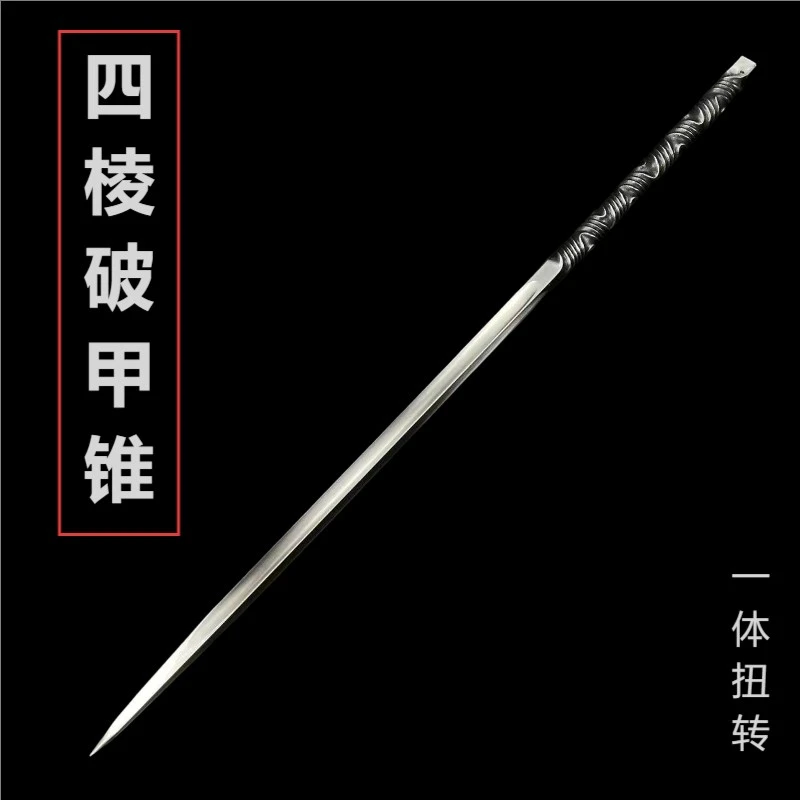 【四棱破甲锥】龙泉刀剑冷兵器十八班高锰钢收藏宝刀宝剑未开刃