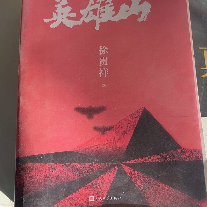 驯鹿毛英雄山新书推荐