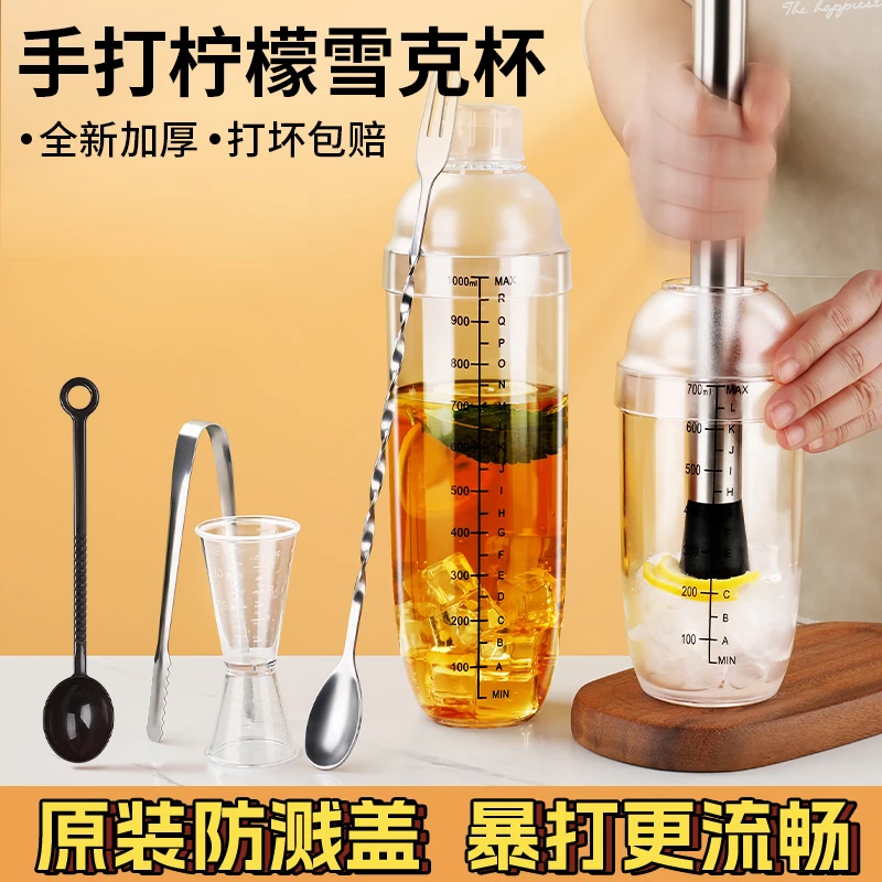 特厚手打柠檬茶雪克杯套装家用调酒雪克壶防溅商用手摇奶茶雪克杯