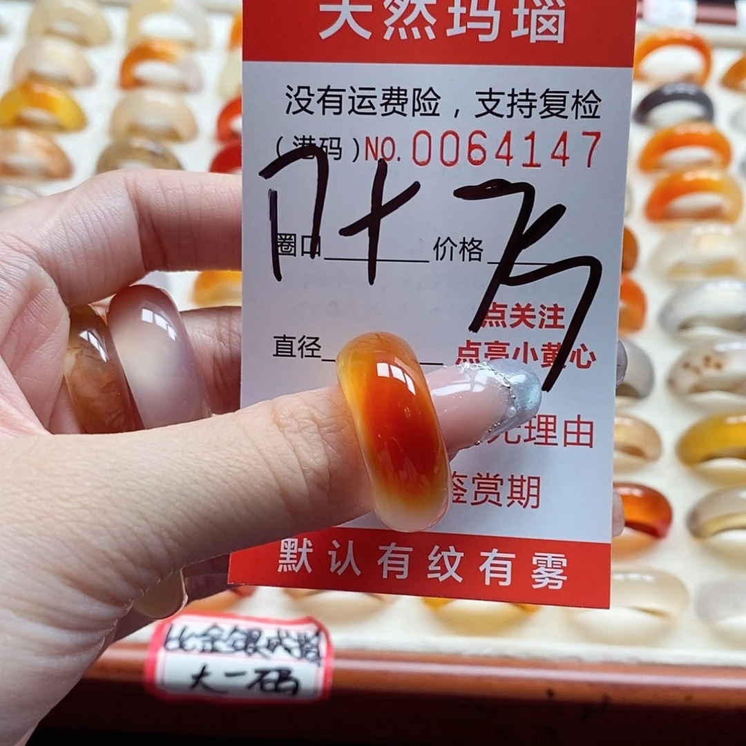 玛瑙/玉髓戒指未镶嵌