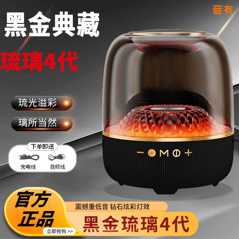 音有官方华强北曼哈同款琉璃4代蓝牙音响插卡重低音炮无线音箱顿