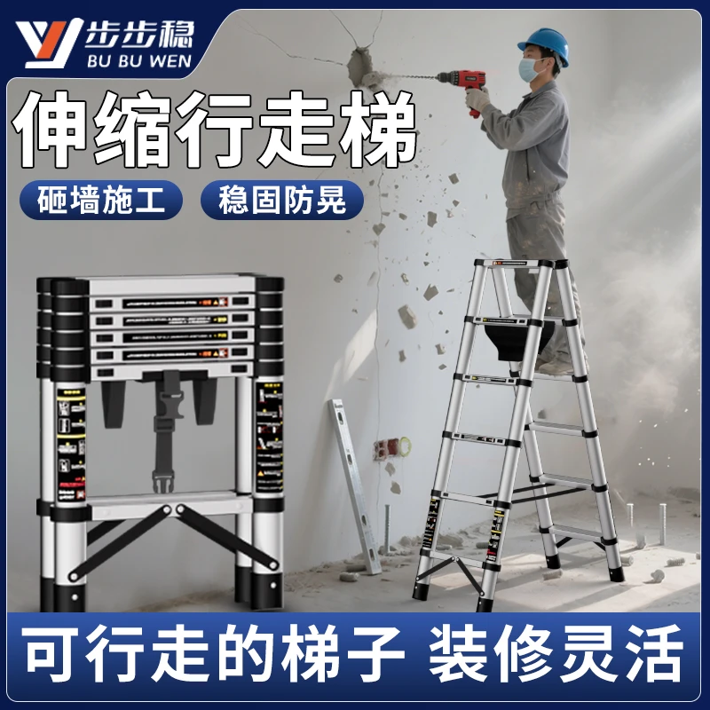 装修安装打孔砌墙施工加厚伸缩折叠便携家用工程人字梯子双面登高