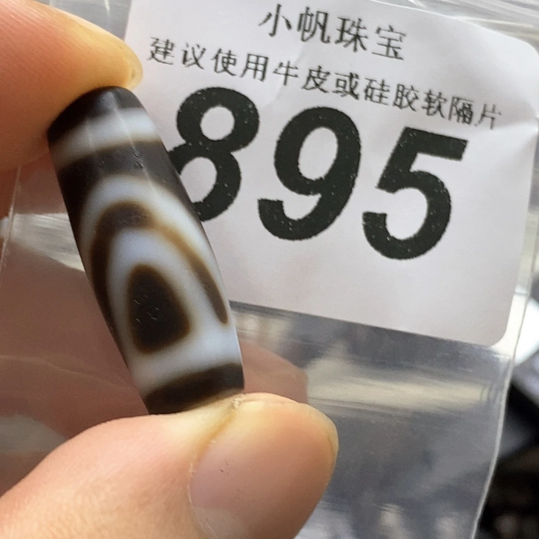 玛瑙/玉髓未镶嵌裸珠895