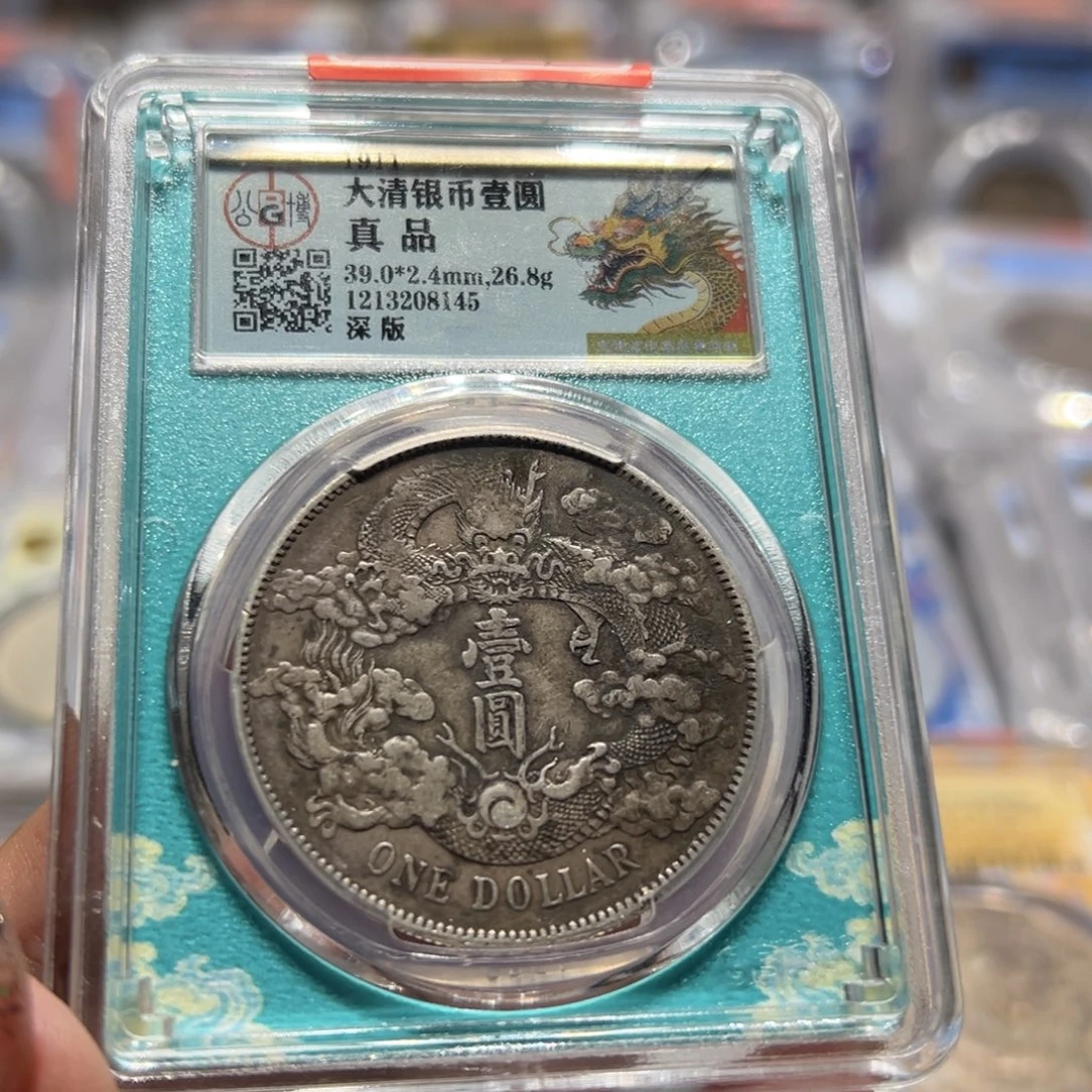 冬***哈银原味大清宣三保真品8145