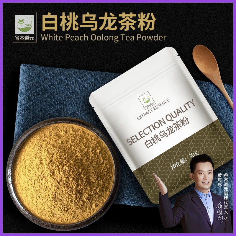 白桃乌龙茶粉冲饮烘焙冷泡冷萃茶夏季风味水果花茶粉饮料家用
