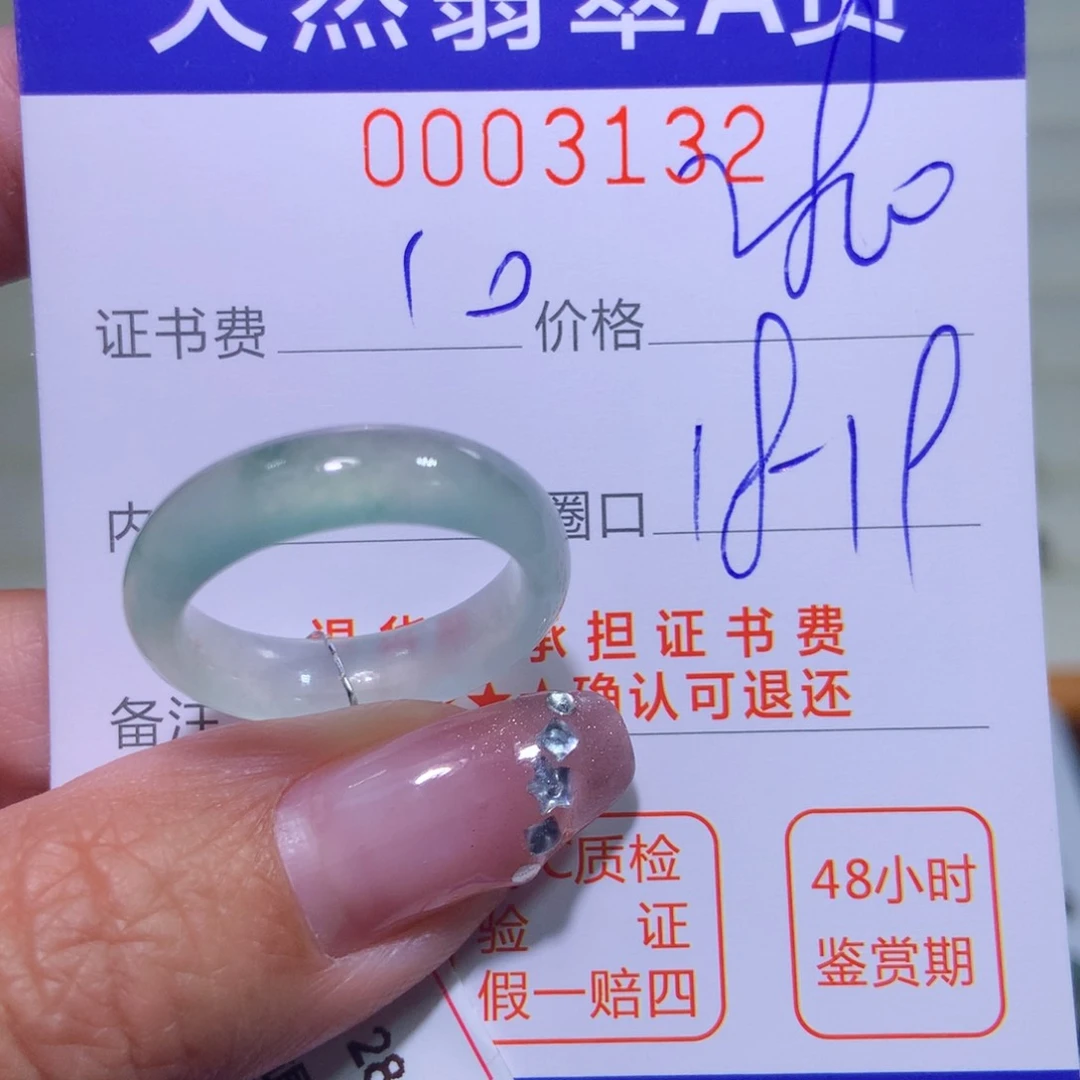 翡翠戒指未镶嵌翡翠