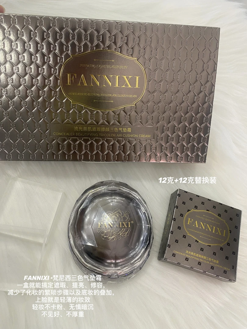 流光美肌遮暇修颜三色气垫霜