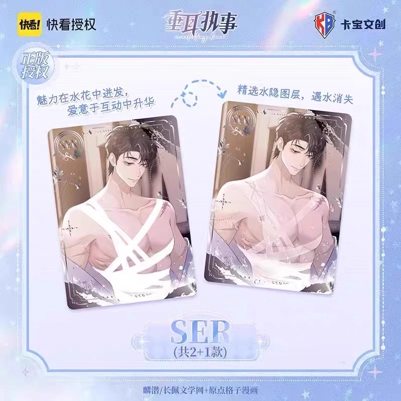 垂耳执事 永恒的爱系列卡牌第一弹漫画小说