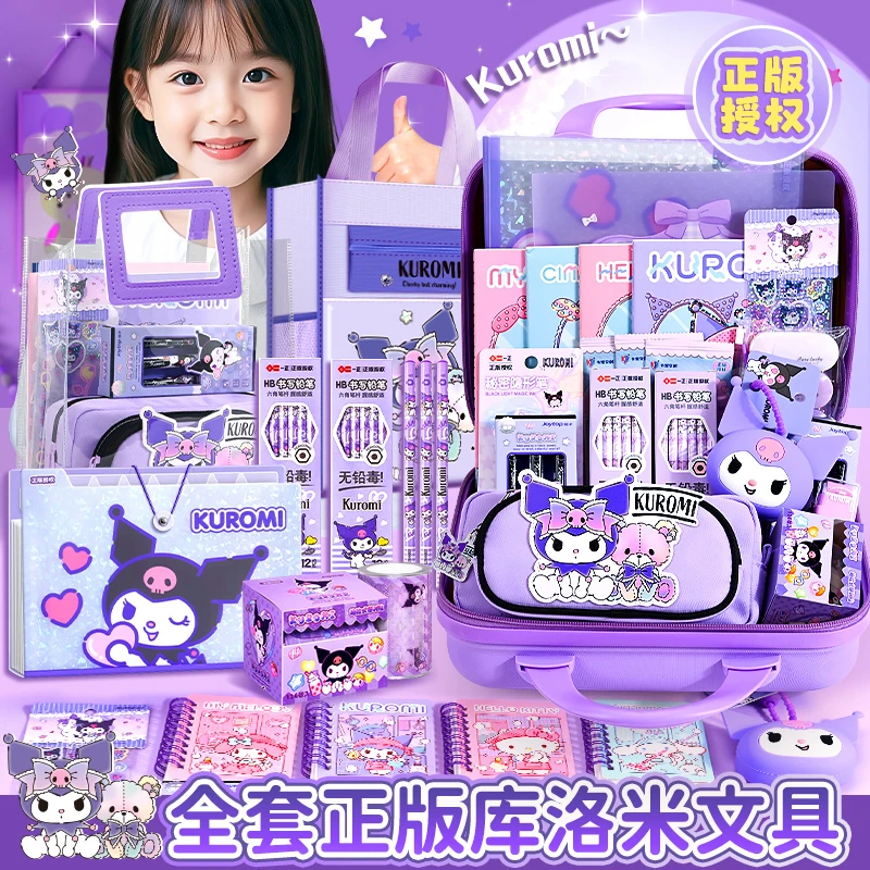 正版授权库洛米文具礼盒套装女孩生日礼物送小朋友开学6-12岁礼品