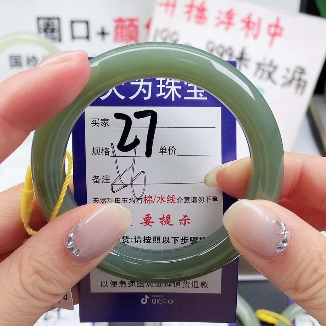 未镶嵌手镯和田玉