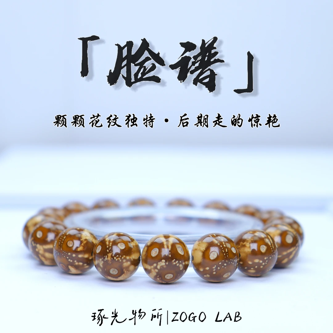 【久灯】[脸谱]熊猫纹紫半实心高油高密手串xs1299