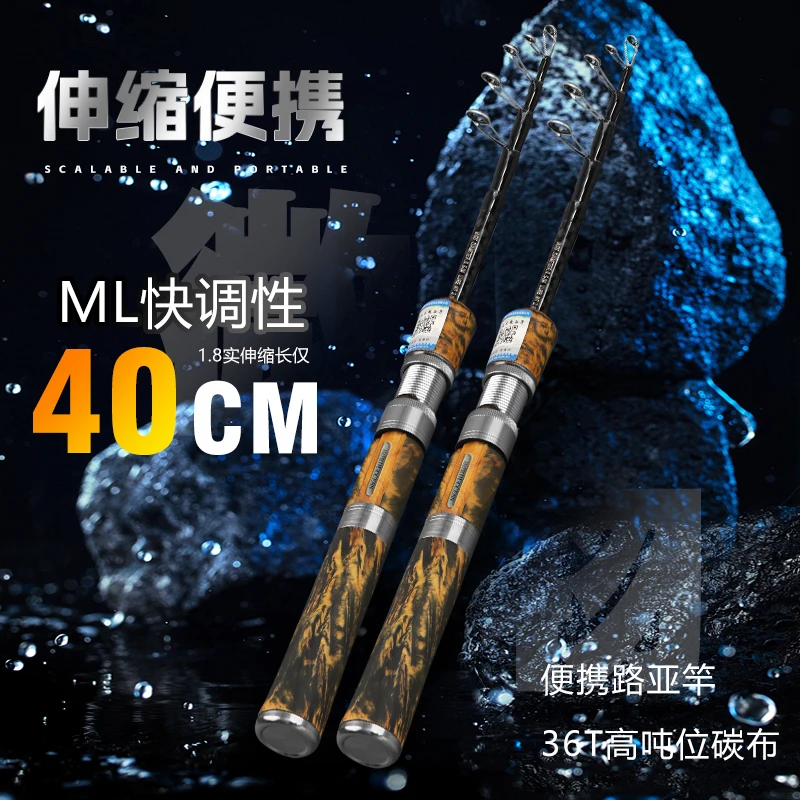 ML调高碳素伸缩便携式路滑路亚杆