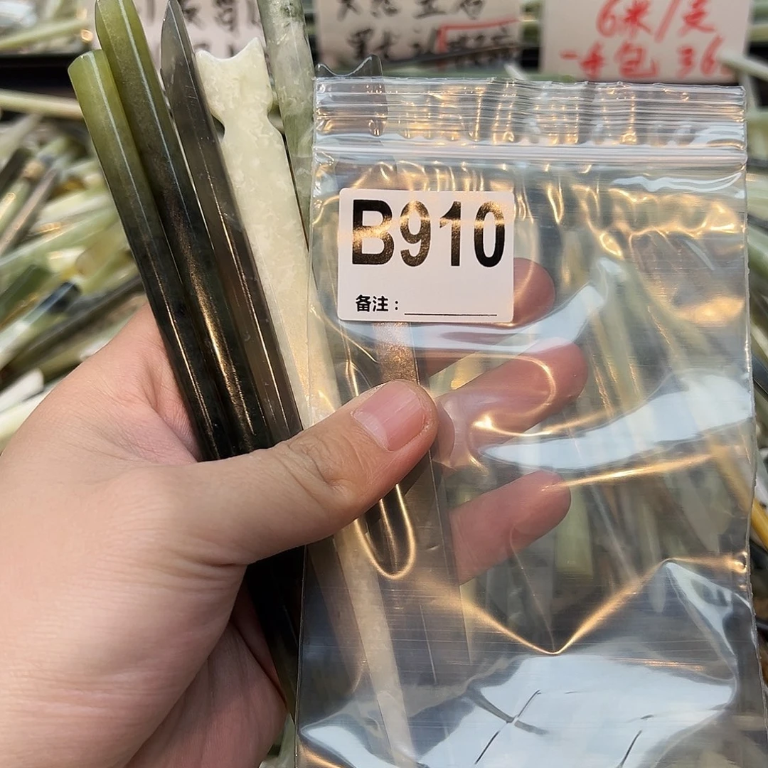 H***王未镶嵌蛇纹石玉发饰