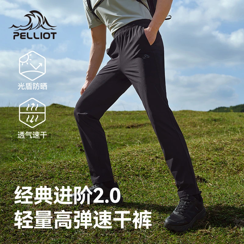 【经典2.0】伯希和户外男士速干裤2025春新款高弹透气休闲徒步裤