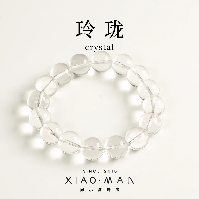 【玲珑】收藏级净体白水晶手串（多样性发一）