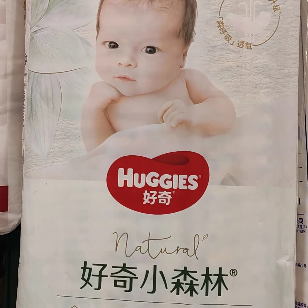 **** 好奇小森林4包可混码发