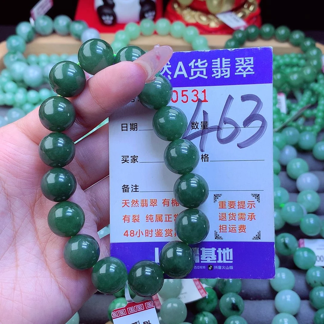 翡翠未镶嵌毛衣链