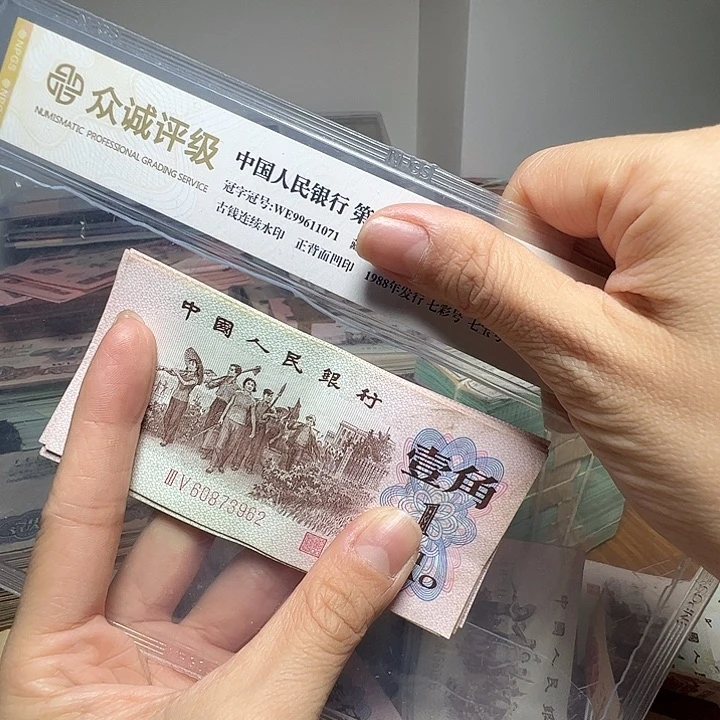 退市人民币20张如图