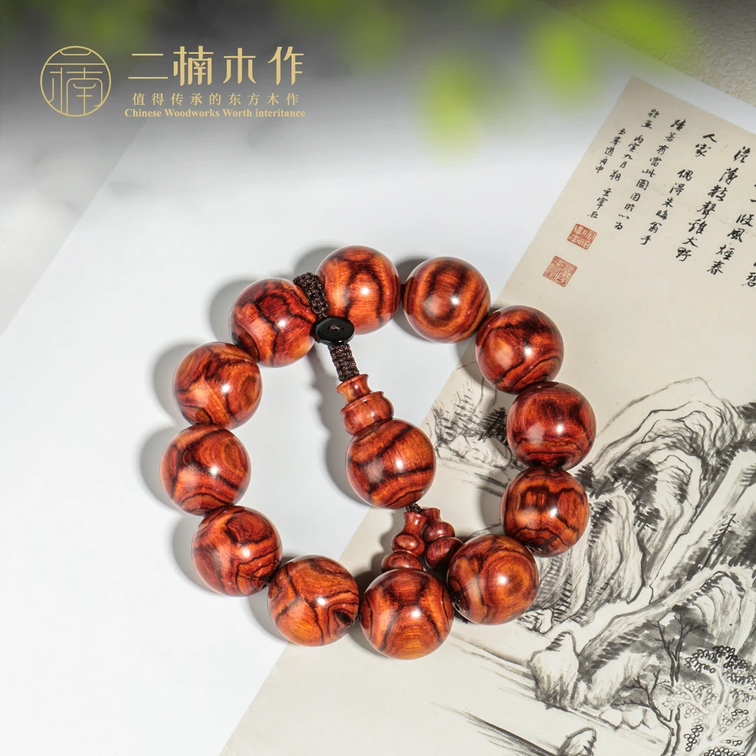 【二楠】海南黄花梨X形纹2.0单圈