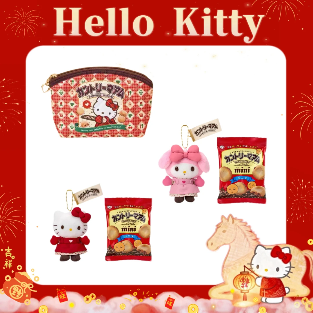 三丽鸥不二家联名Kitty/美乐蒂毛绒挂件