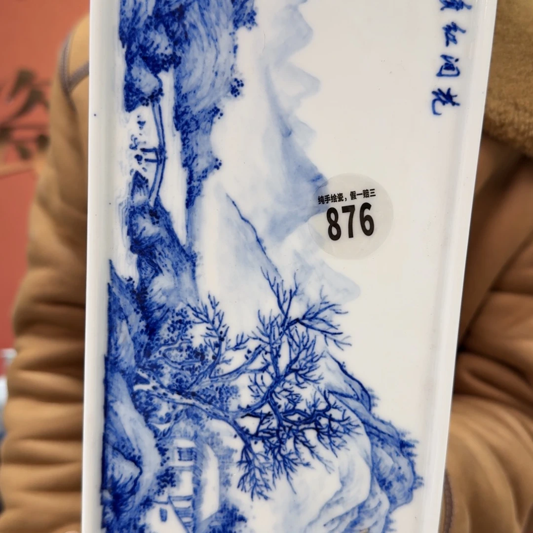 吴义松甄选陶瓷876