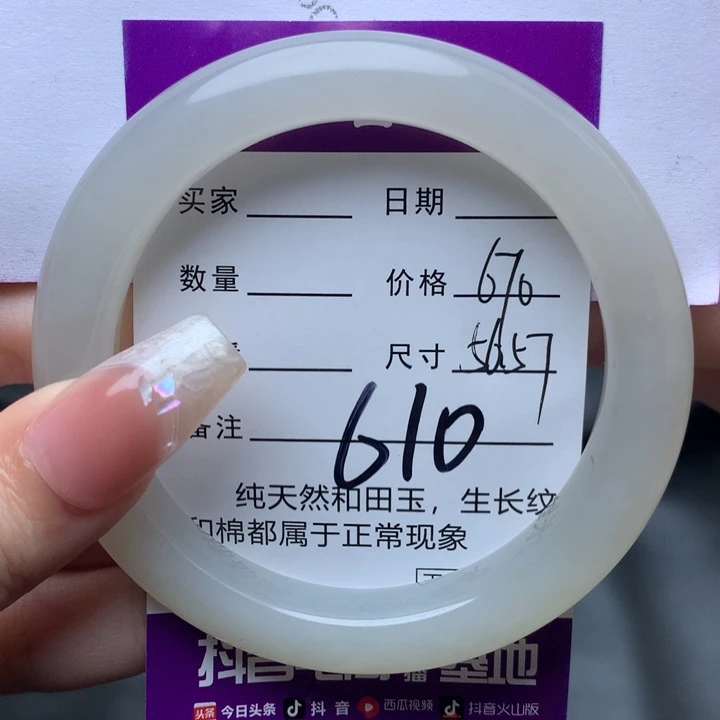 未镶嵌手镯和田玉