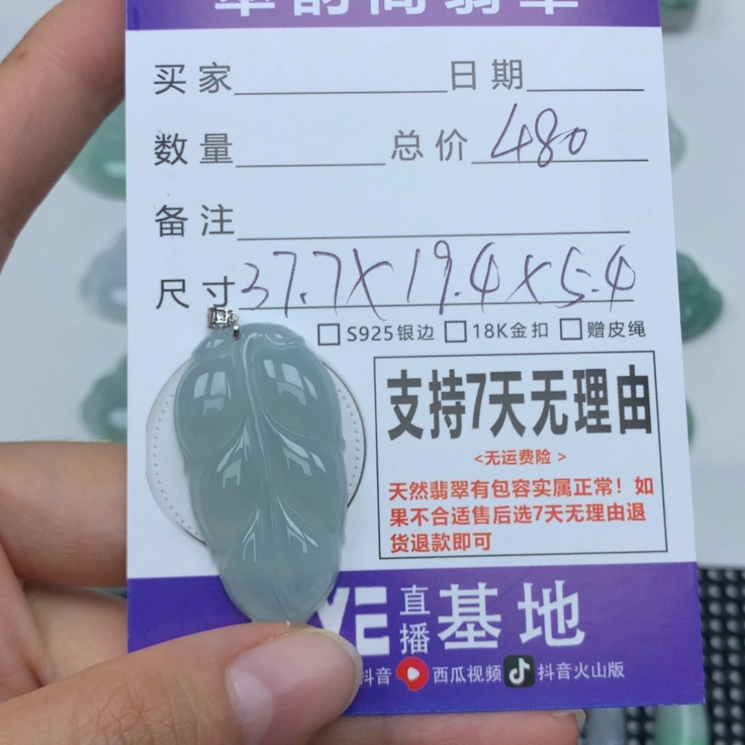 颈饰未镶嵌翡翠天然