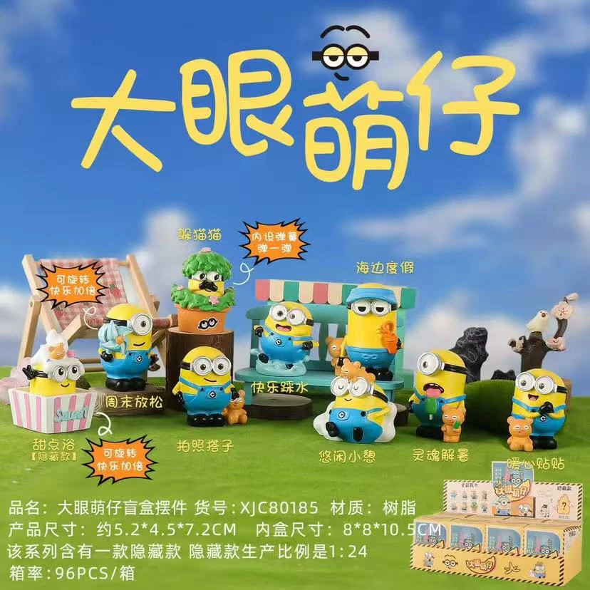 大眼萌仔系列盲盒A17