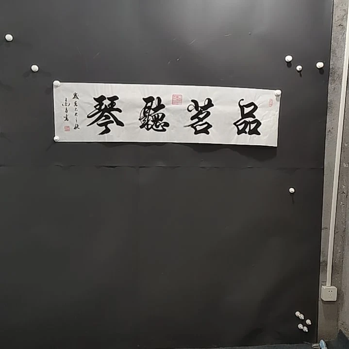 国画书法纯手绘作品等你来结缘