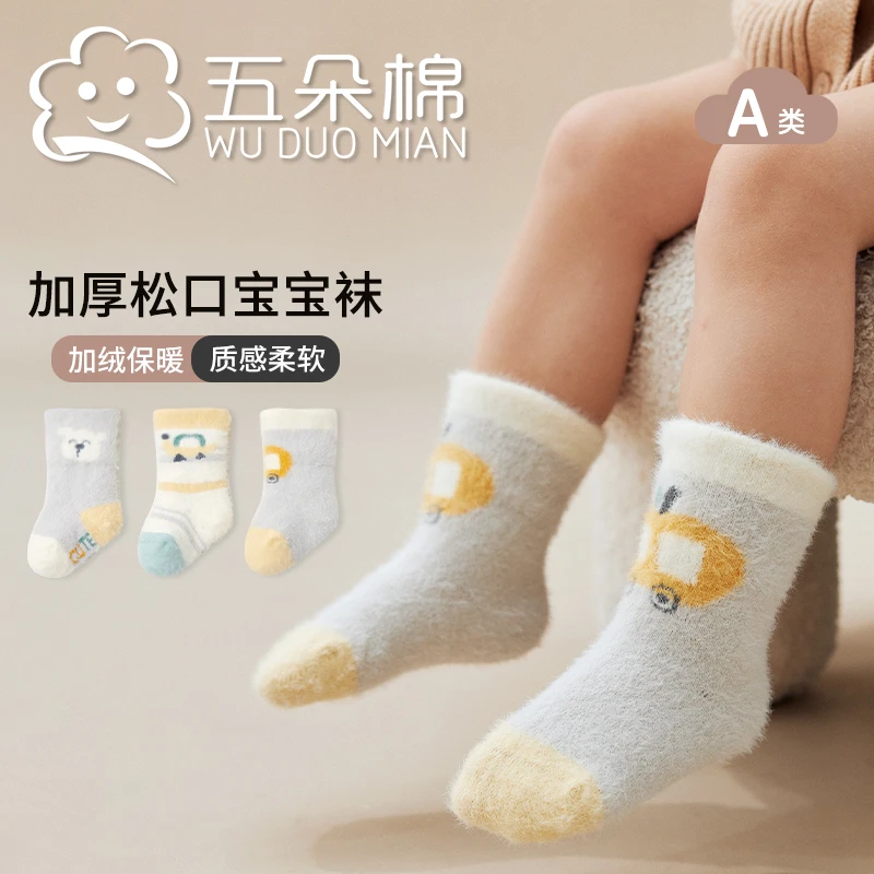 秋冬季宝宝袜子加绒加厚婴幼儿A类蓄热保暖不冻脚高弹松口男女宝