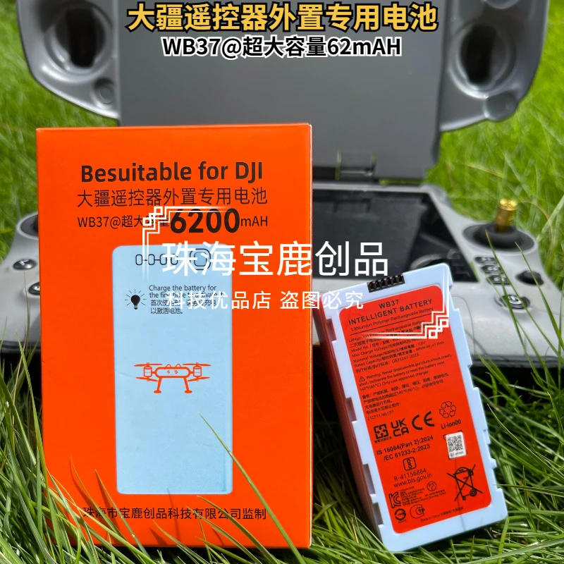 适用T60T70T70PT100T30T40T20PT50T25T25P大疆遥控器外置专用电池