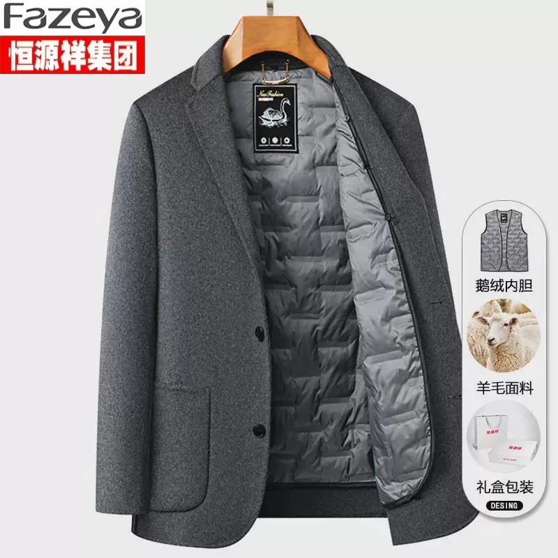 恒源祥集团彩羊羊毛西服可脱卸鹅绒内胆新款冬季加厚中年男士毛呢