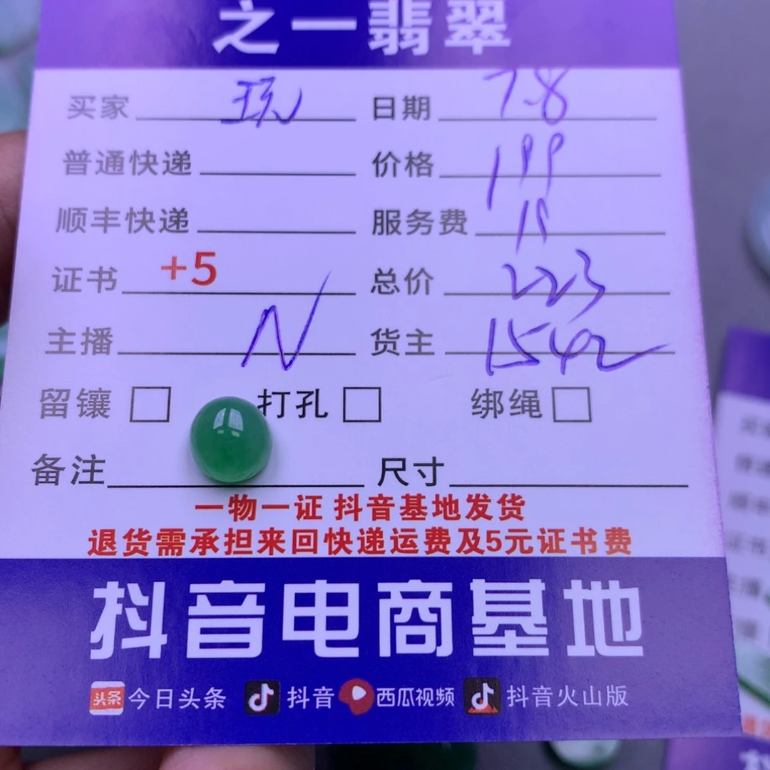 翡翠挂件未镶嵌玩****e