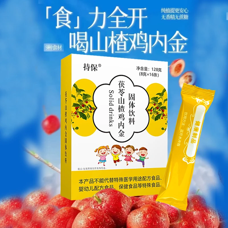 助销食宝宝口臭销内热不积食茯苓山楂鸡内金孩子固体饮料颗粒