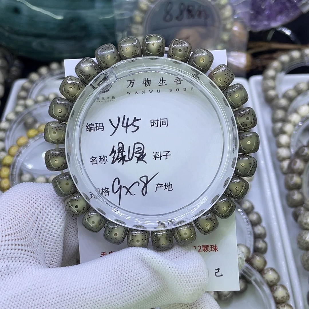 吊坠星月菩提Y绿幽灵
