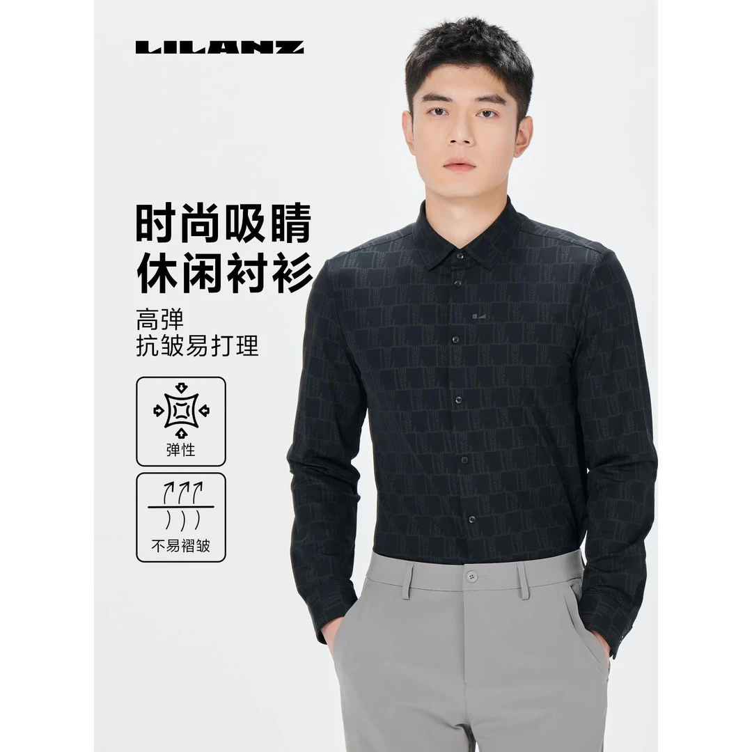 Lilanz/利郎Lilanz/利郎休闲长衬时尚潮流 高弹(24CXC001)