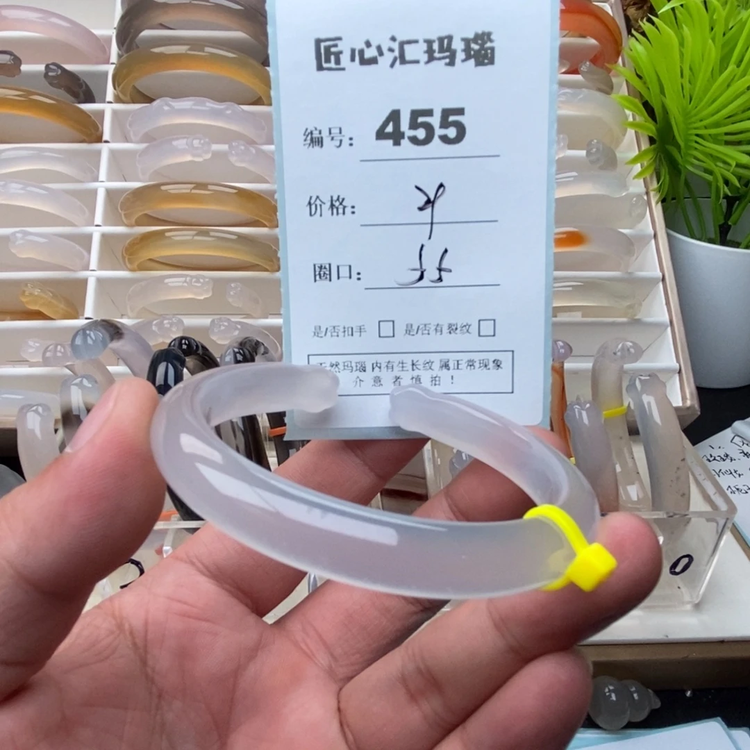 玛瑙/玉髓未镶嵌手镯