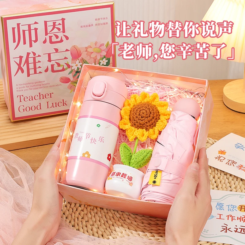 教师节礼物2025年新款送女老师实用型杯子套装礼盒幼儿园伴手礼
