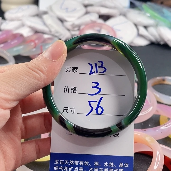 玛瑙/玉髓未镶嵌手镯