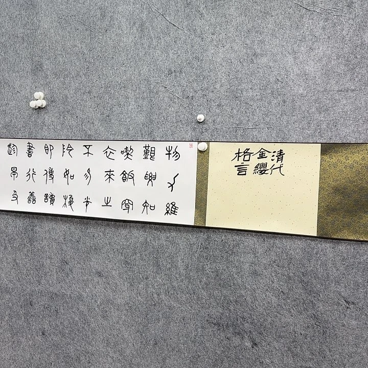 书法书法书法抒发