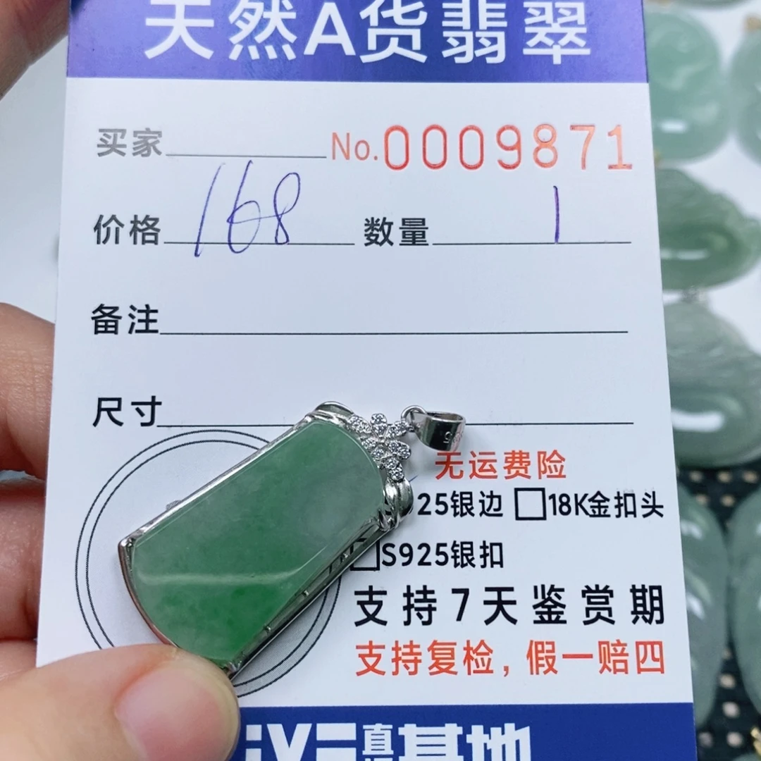 翡翠未镶嵌颈饰天然缅甸翡翠