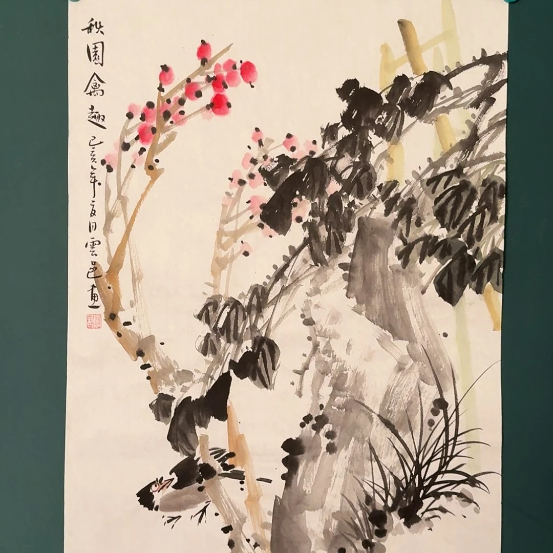 书法云邑的国画作品