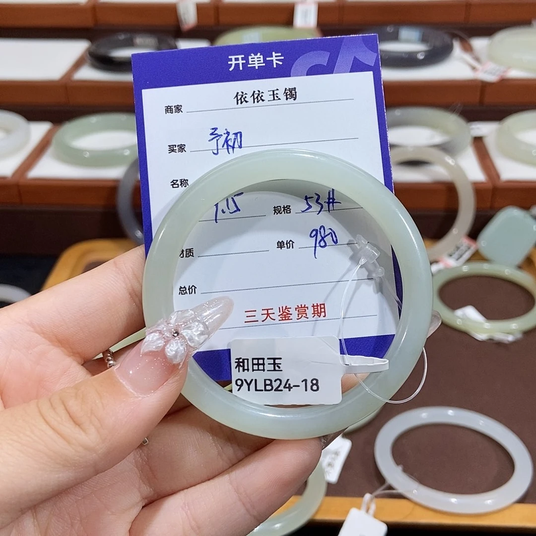 未镶嵌手镯和田玉楠