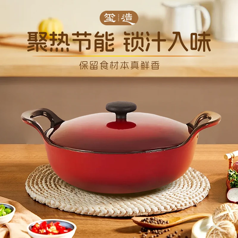 玺造22cm元宝锅（铸造盖）铸铁珐琅锅