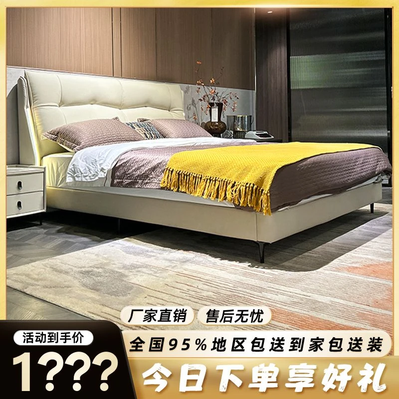 【阖家欢乐】FAW-918#意式极简主卧室皮床现代简约家用轻奢皮艺床