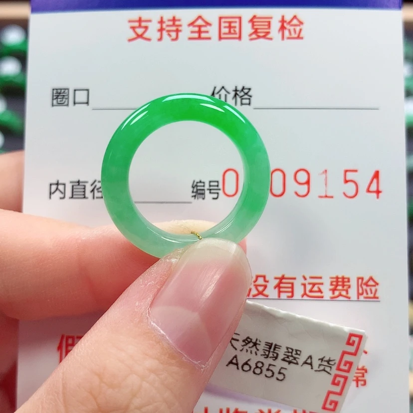 【闪购商品】未镶嵌戒指翡翠12/13号