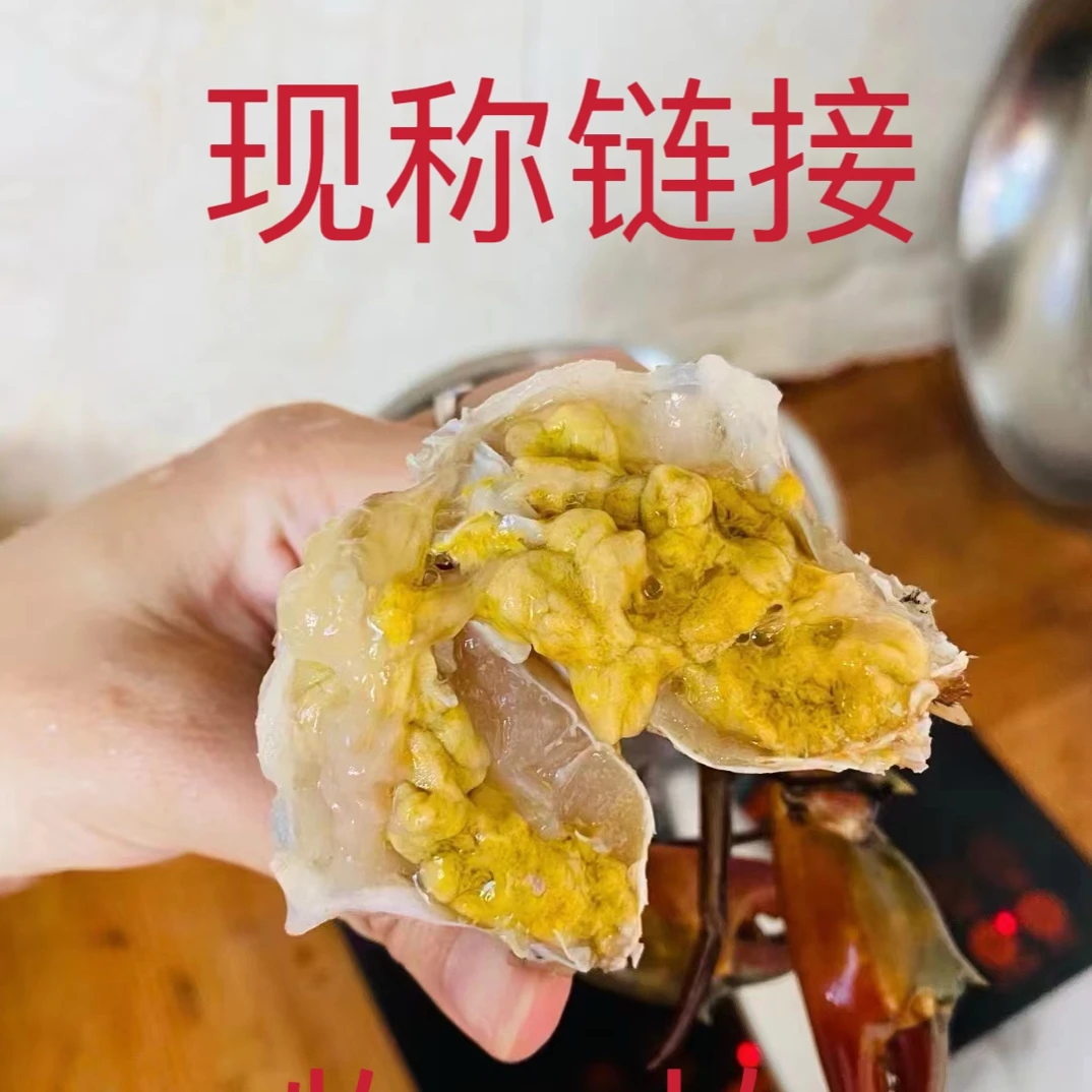现称黑燕链接东山岛青蟹 黑燕母蟹 勿放冰箱