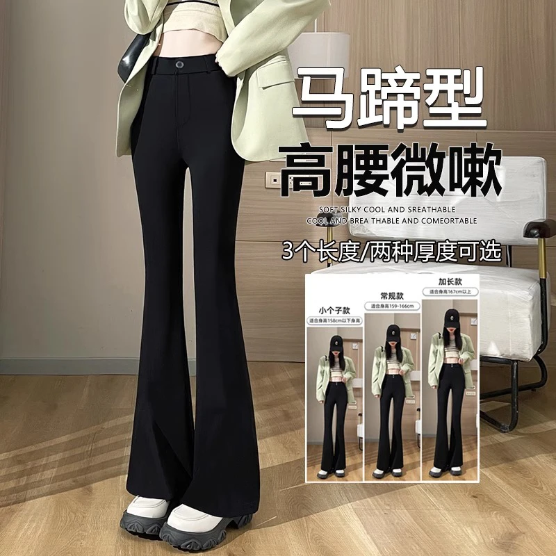大长腿视觉~西装喇叭裤女高腰显瘦裤子女垂感直筒拖地马蹄微喇裤