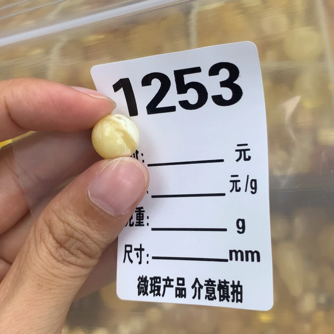 未镶嵌琥珀珠宝奇石11.3
